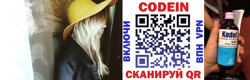 Кодеиновый сироп Lean Purple Drank Солигалич