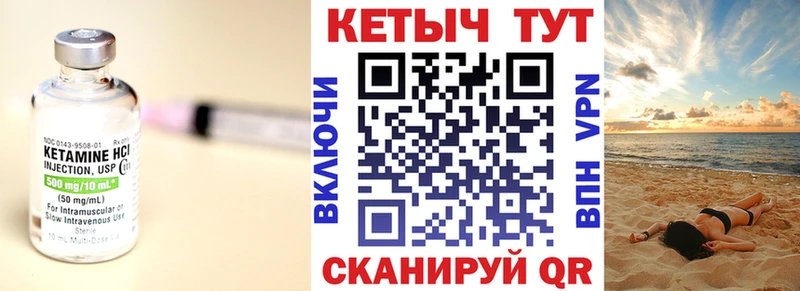 Кетамин ketamine  купить   Солигалич 